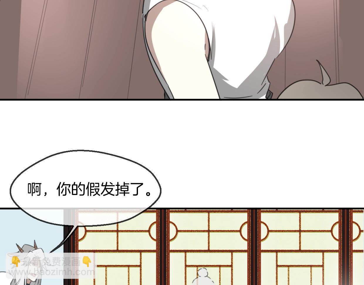 披着狼皮的羊 - 第65話 戀愛寶物(2/4) - 5