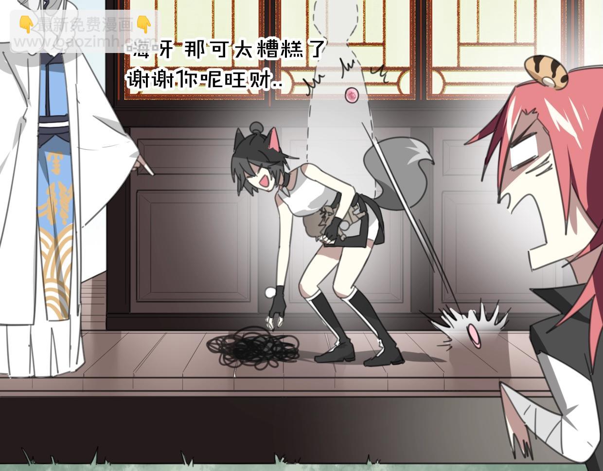 披着狼皮的羊 - 第65話 戀愛寶物(2/4) - 6