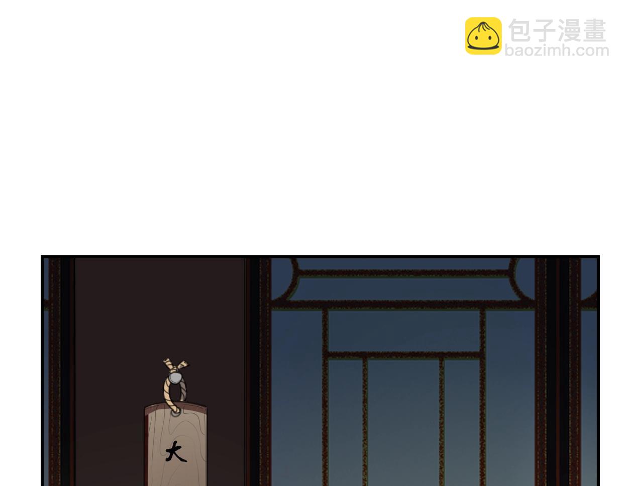 披着狼皮的羊 - 第65話 戀愛寶物(2/4) - 5