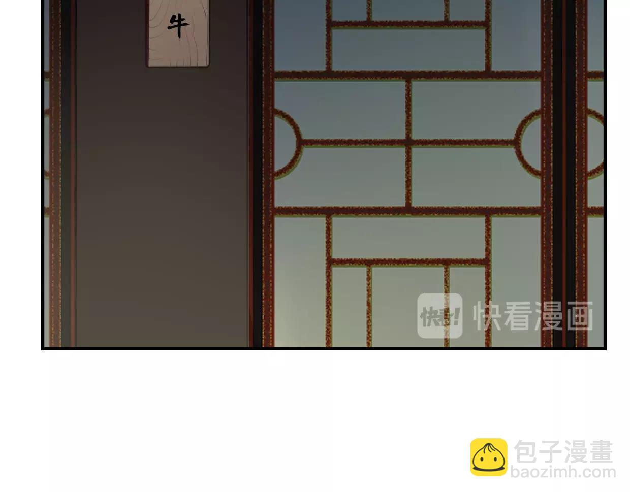 披着狼皮的羊 - 第65話 戀愛寶物(2/4) - 6