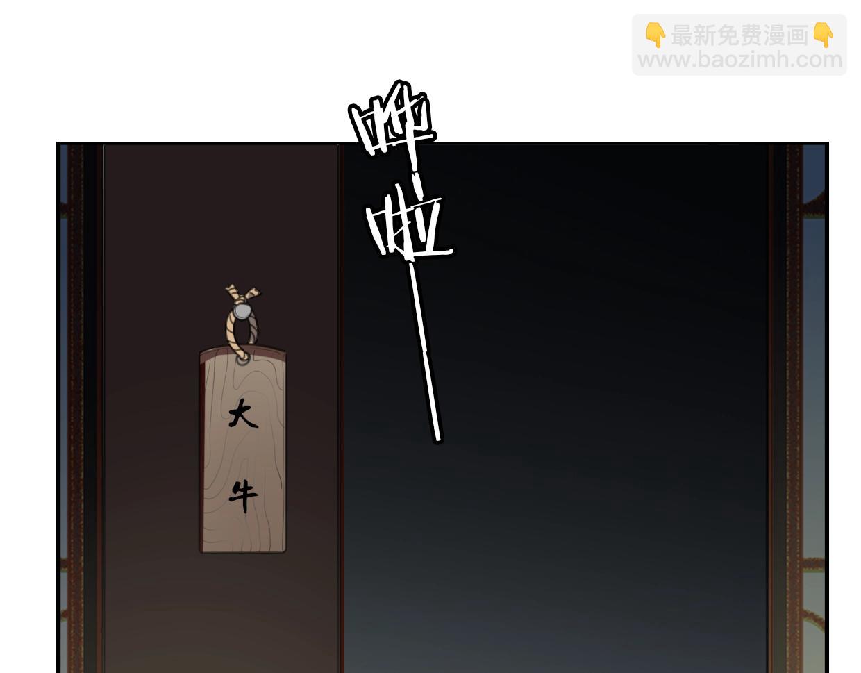 披着狼皮的羊 - 第65話 戀愛寶物(2/4) - 7