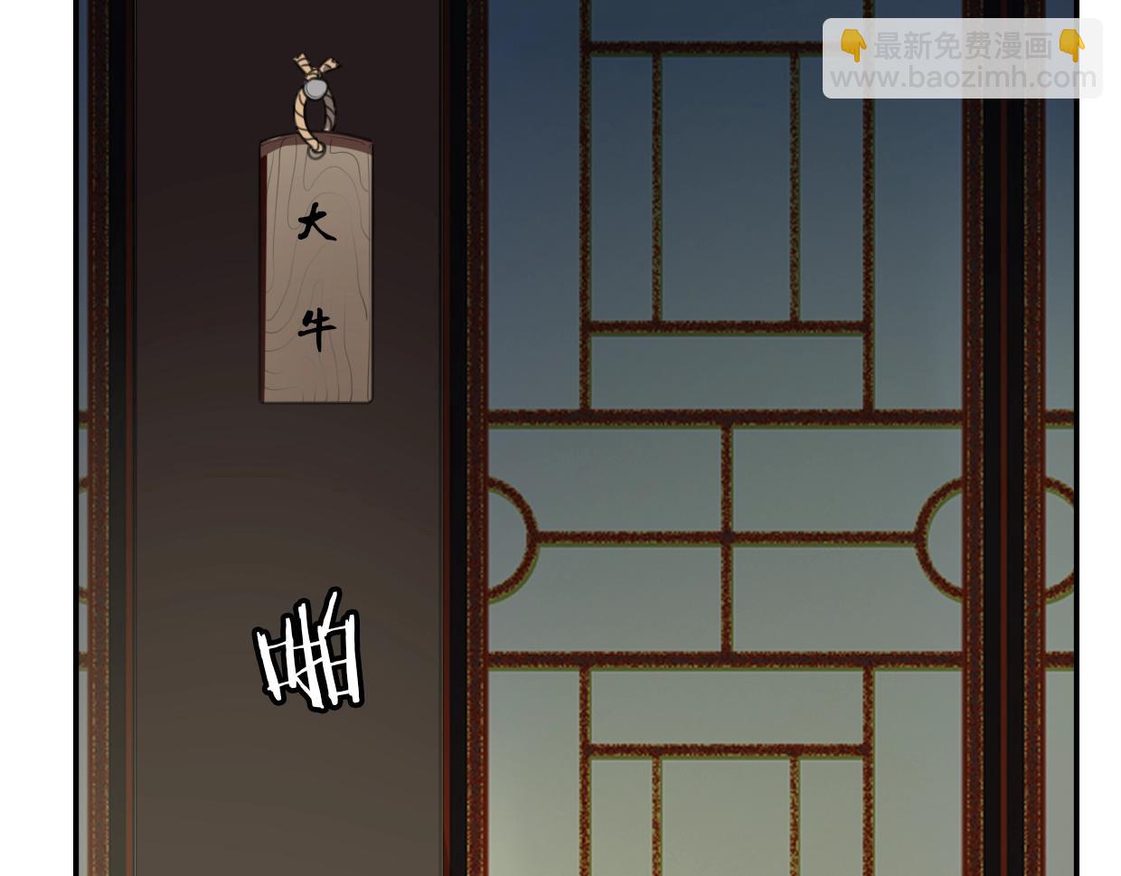 披着狼皮的羊 - 第65話 戀愛寶物(2/4) - 1