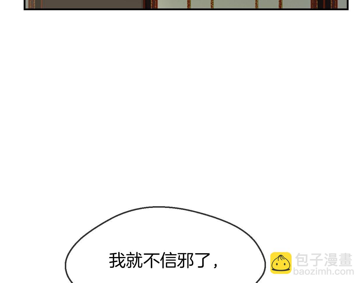 披着狼皮的羊 - 第65話 戀愛寶物(2/4) - 2