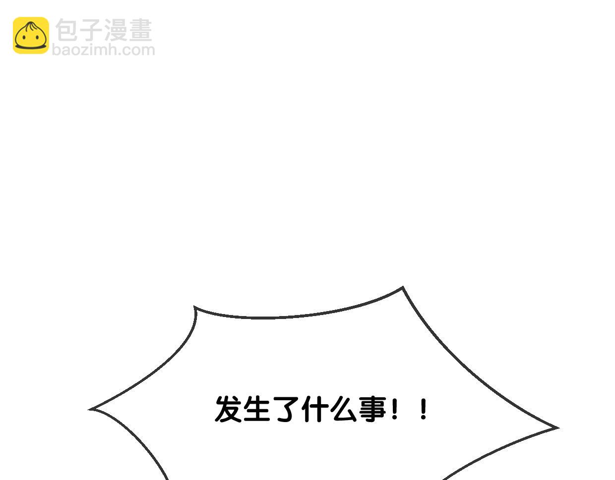 披着狼皮的羊 - 第65話 戀愛寶物(2/4) - 1