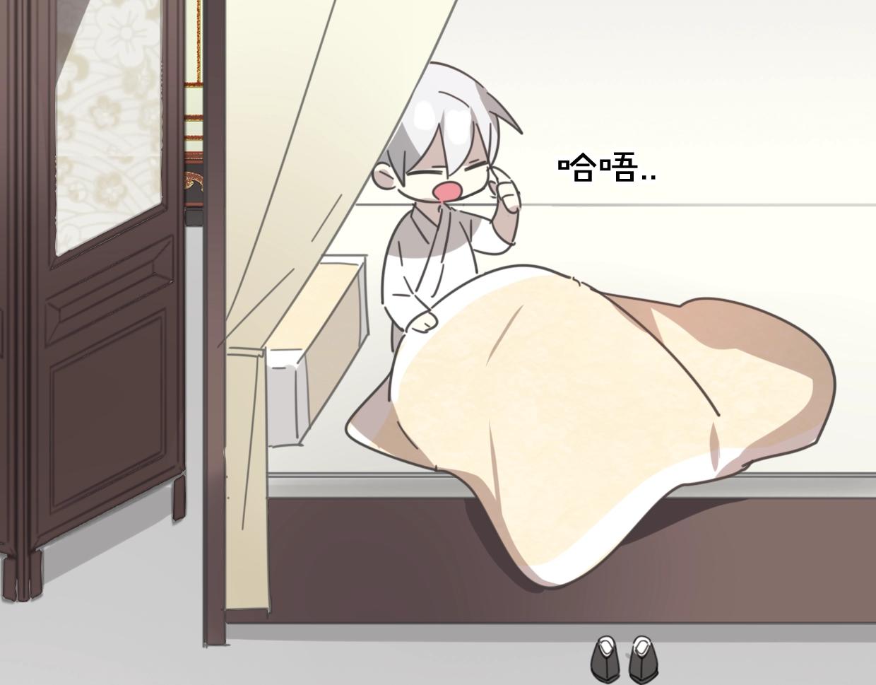 披着狼皮的羊 - 第65話 戀愛寶物(2/4) - 4