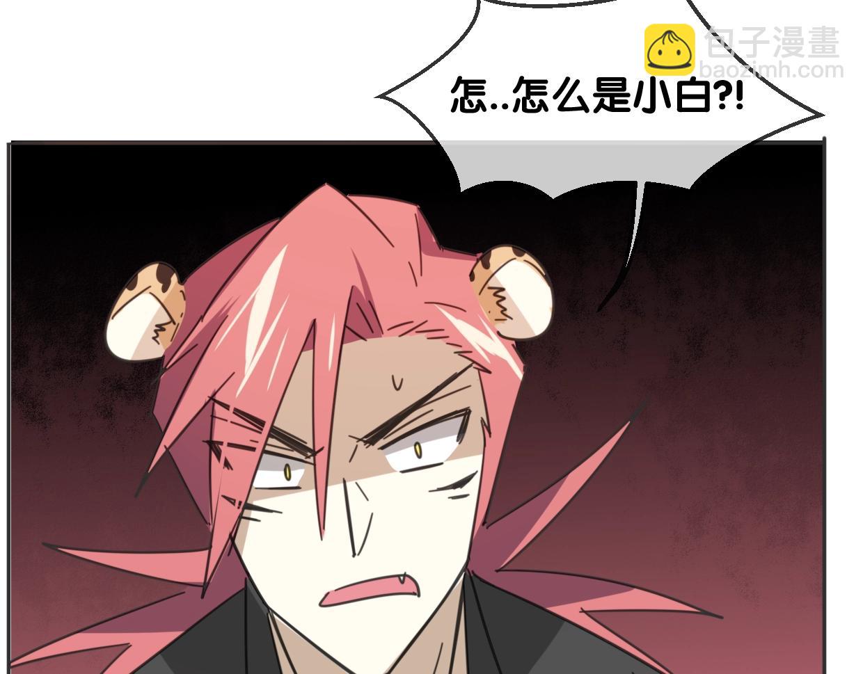 披着狼皮的羊 - 第65話 戀愛寶物(2/4) - 2