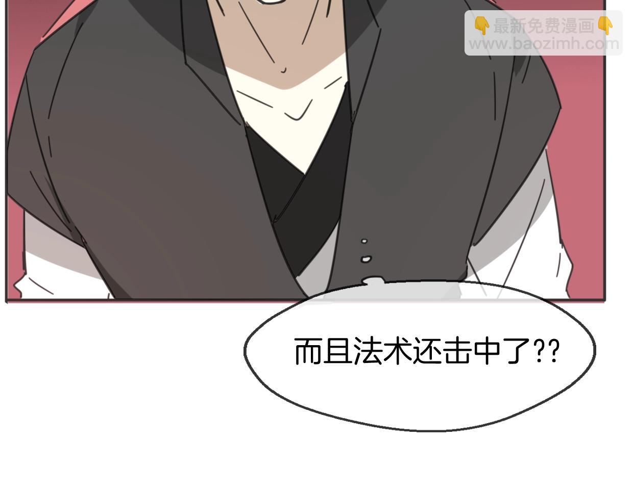 披着狼皮的羊 - 第65話 戀愛寶物(2/4) - 3