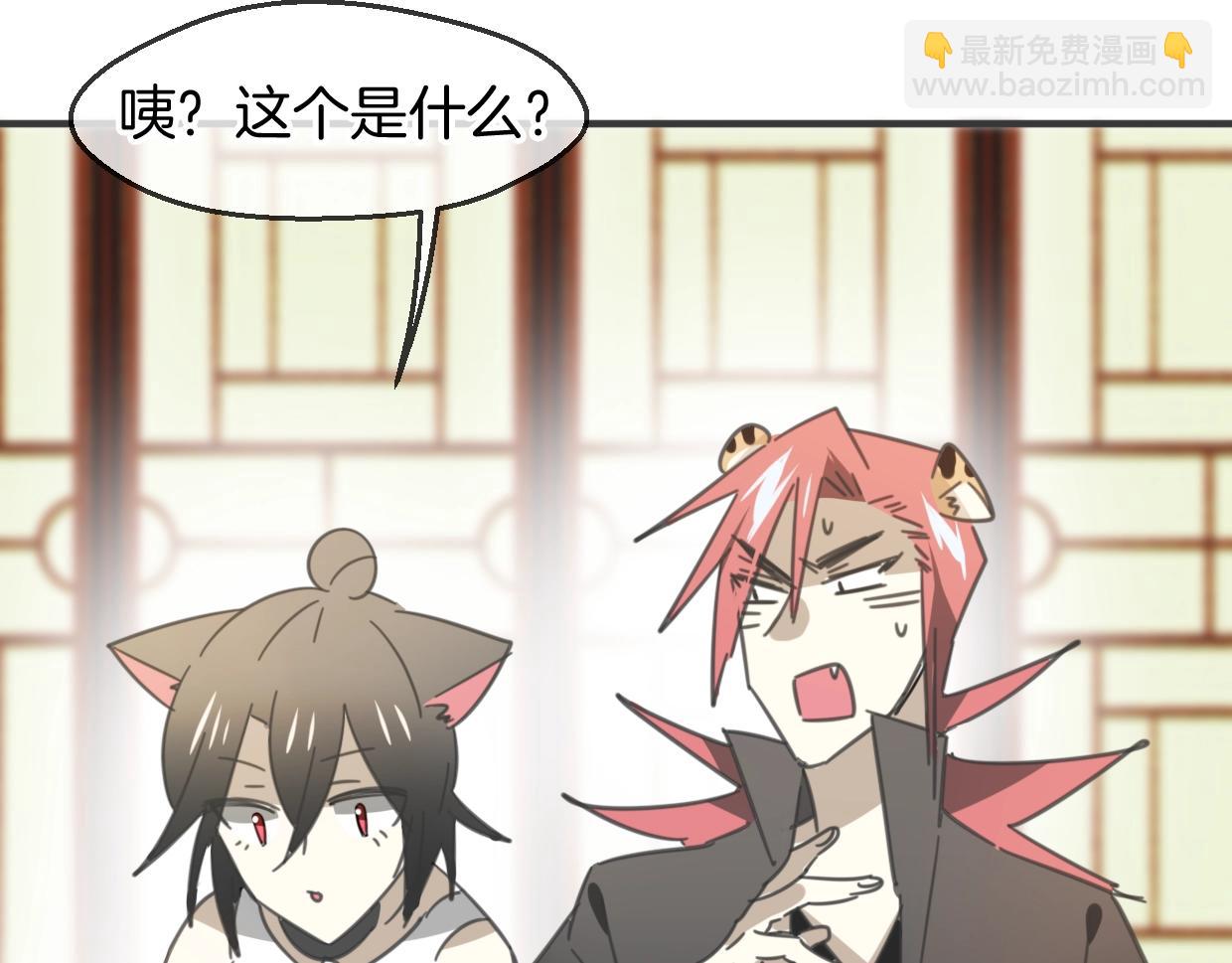 披着狼皮的羊 - 第65話 戀愛寶物(2/4) - 7