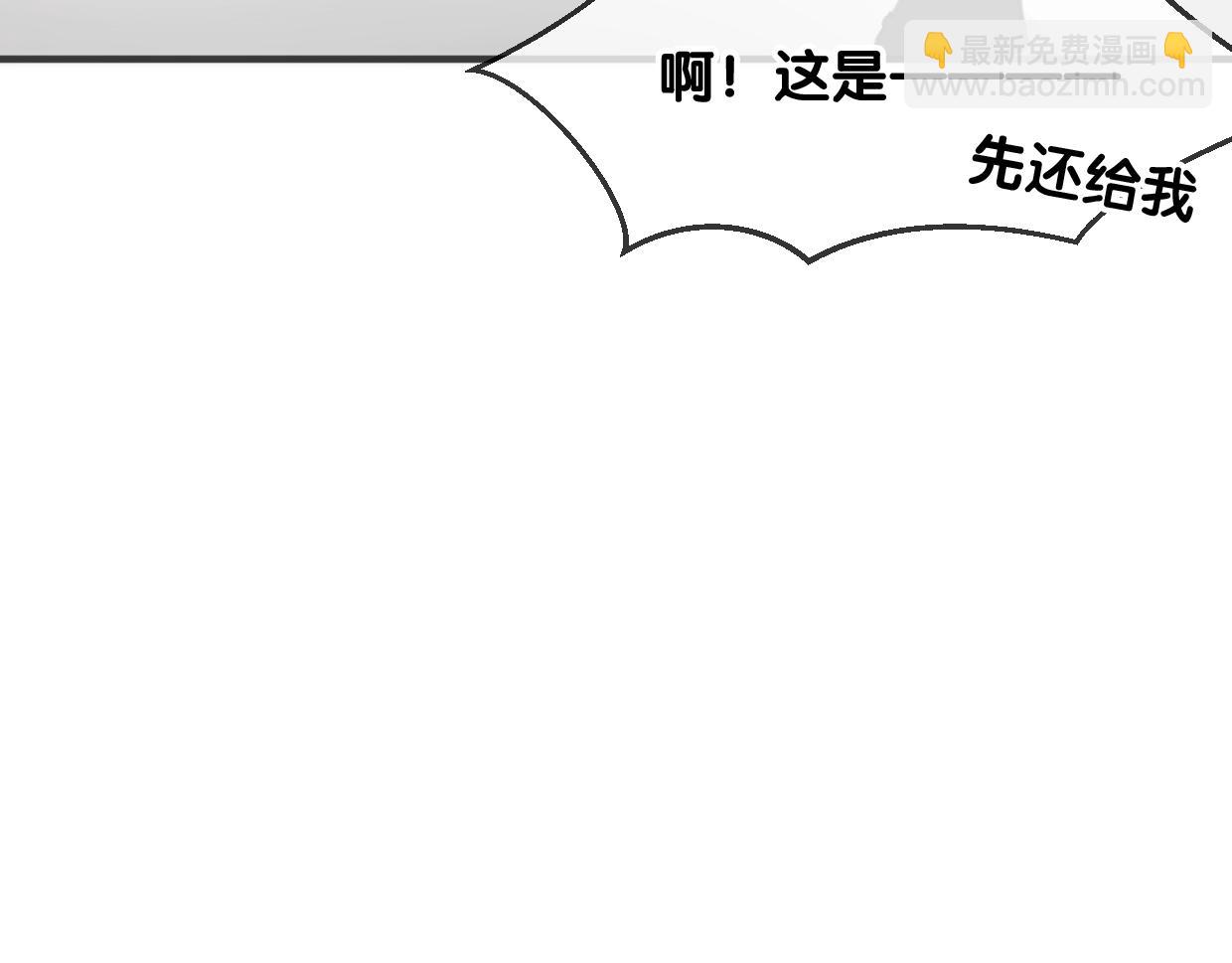 披着狼皮的羊 - 第65話 戀愛寶物(2/4) - 1