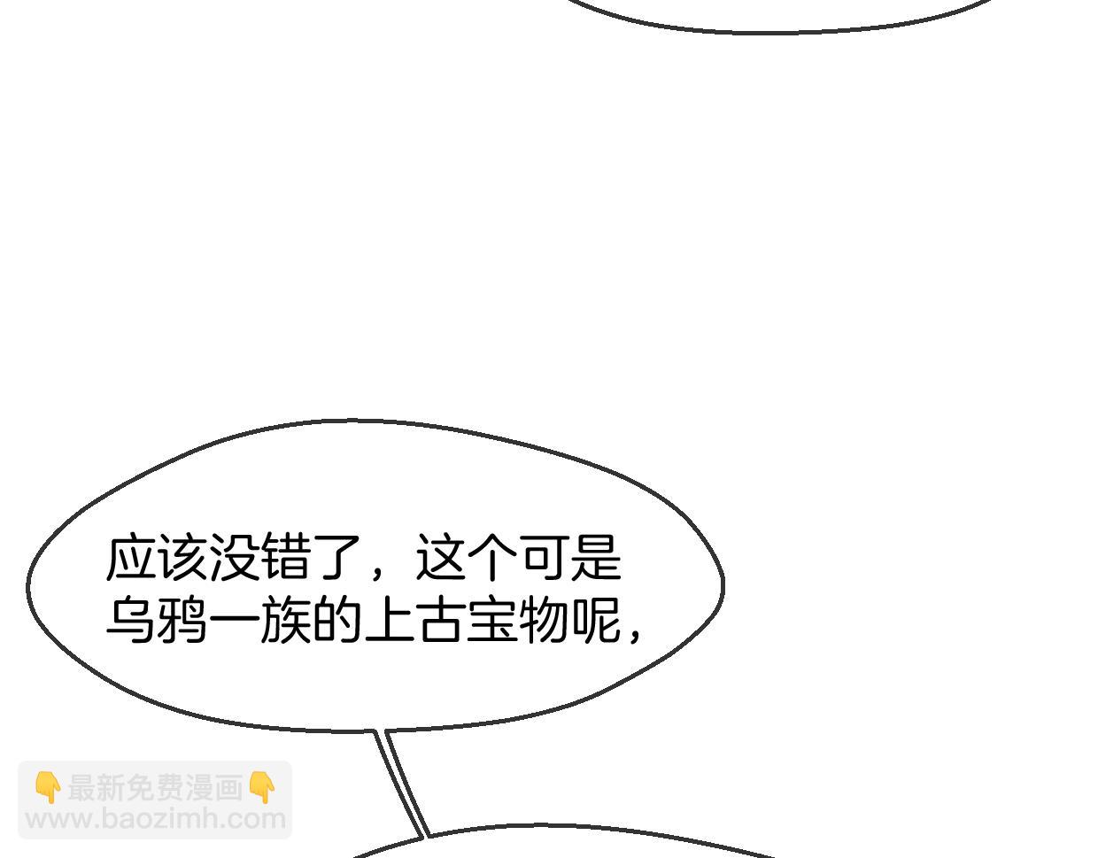 披着狼皮的羊 - 第65話 戀愛寶物(2/4) - 3