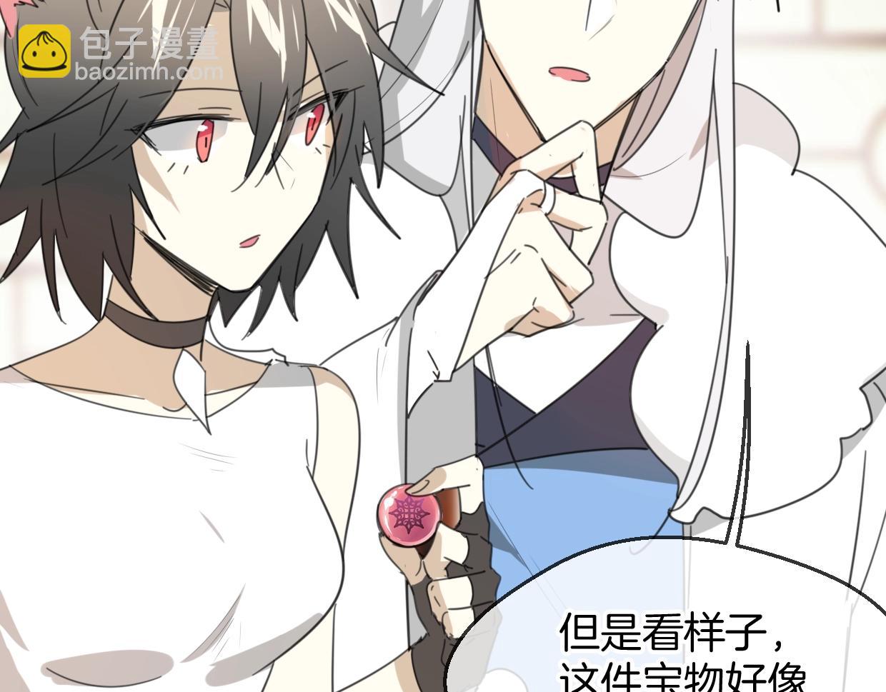 披着狼皮的羊 - 第65話 戀愛寶物(2/4) - 5