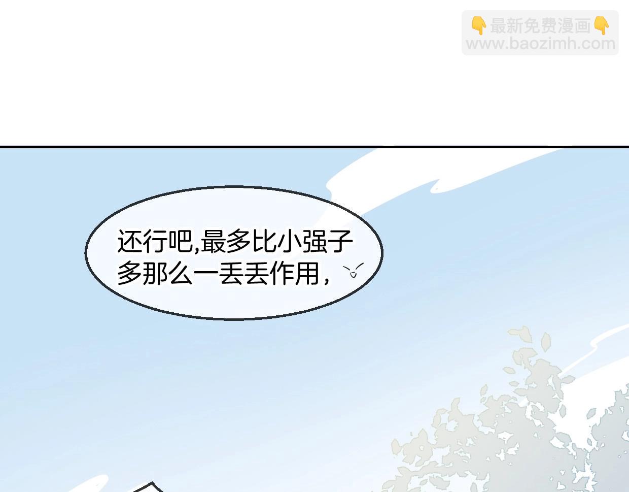 披着狼皮的羊 - 第67話 狼族將軍(3/3) - 5