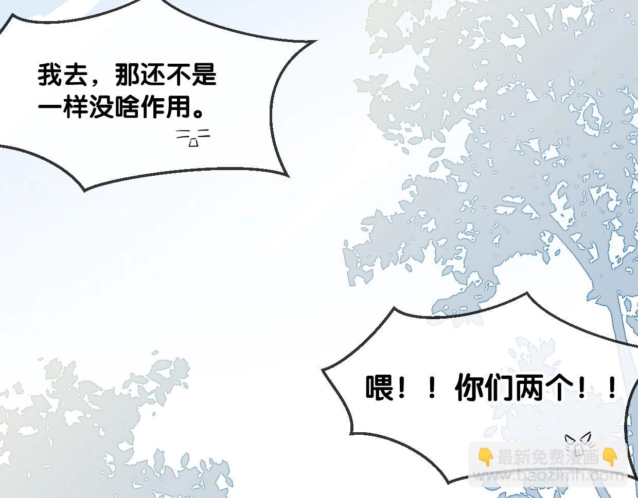 披着狼皮的羊 - 第67話 狼族將軍(3/3) - 1