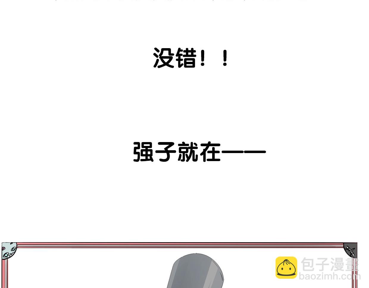 披着狼皮的羊 - 第67話 狼族將軍(3/3) - 2