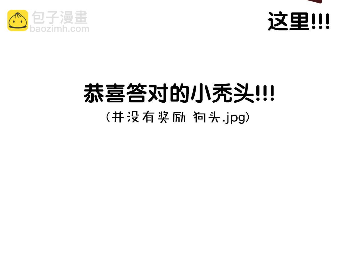 披着狼皮的羊 - 第67話 狼族將軍(3/3) - 4