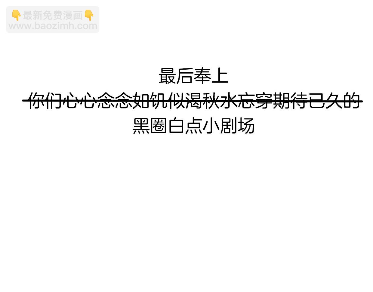 披着狼皮的羊 - 第67話 狼族將軍(3/3) - 5