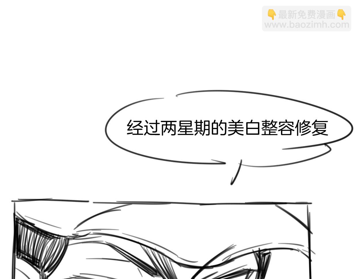 披着狼皮的羊 - 第67話 狼族將軍(3/3) - 1