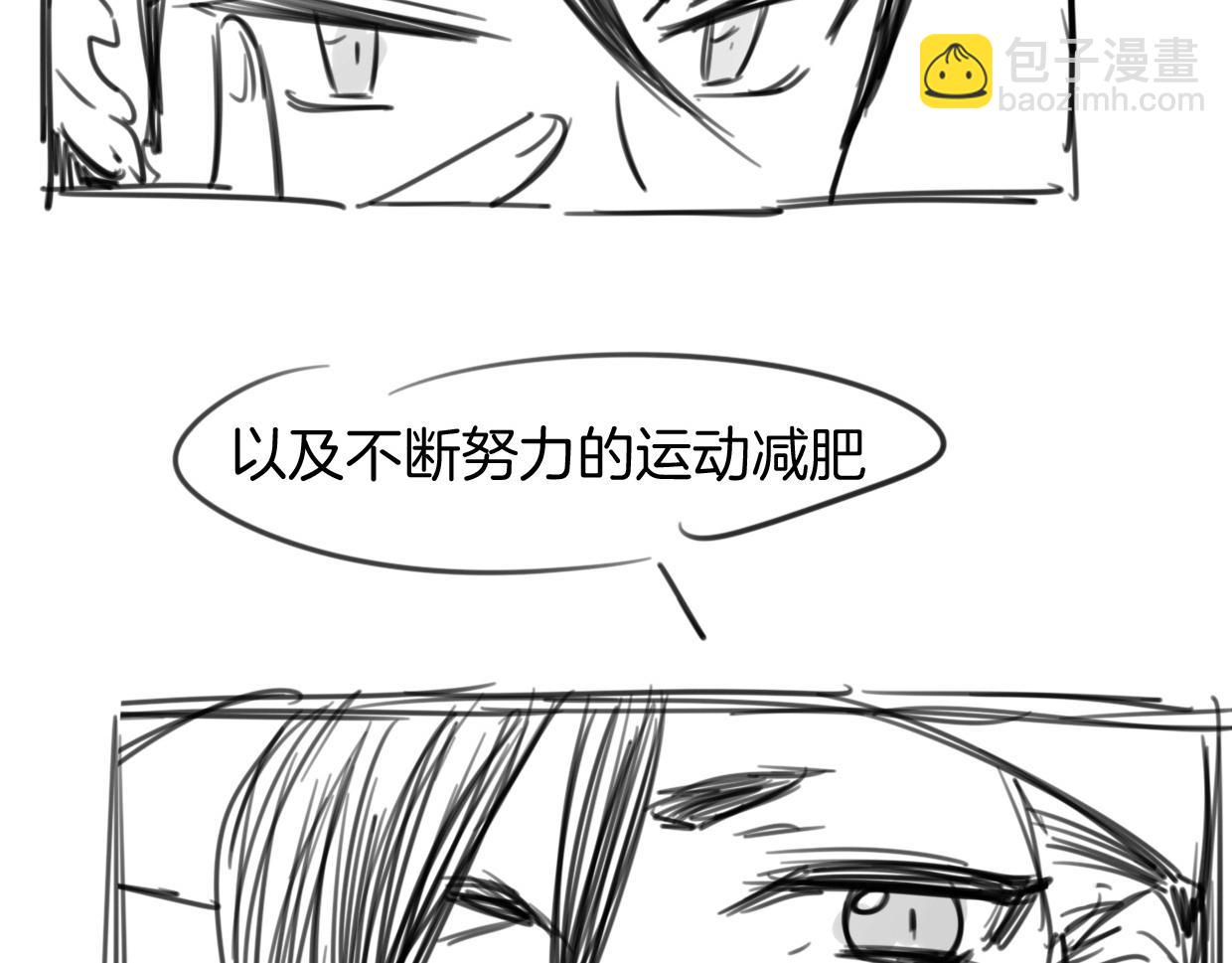 披着狼皮的羊 - 第67話 狼族將軍(3/3) - 2