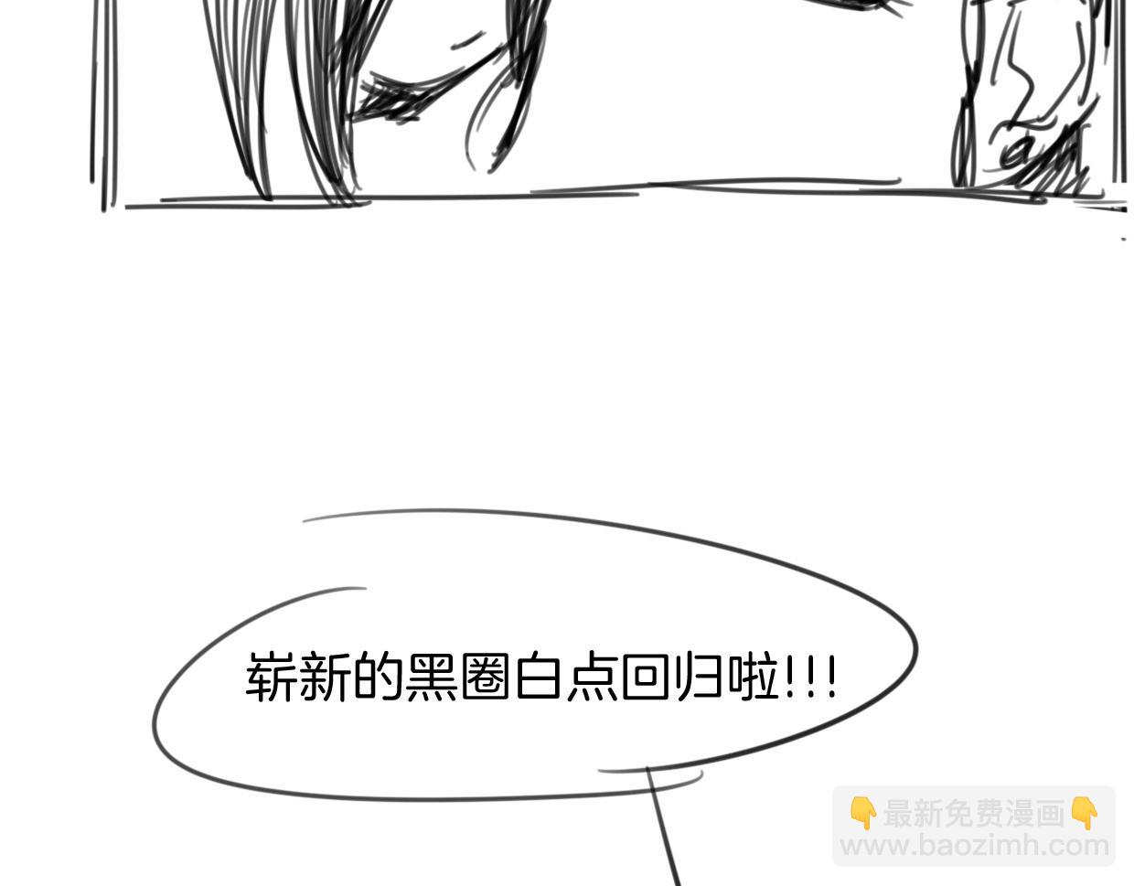 披着狼皮的羊 - 第67話 狼族將軍(3/3) - 3