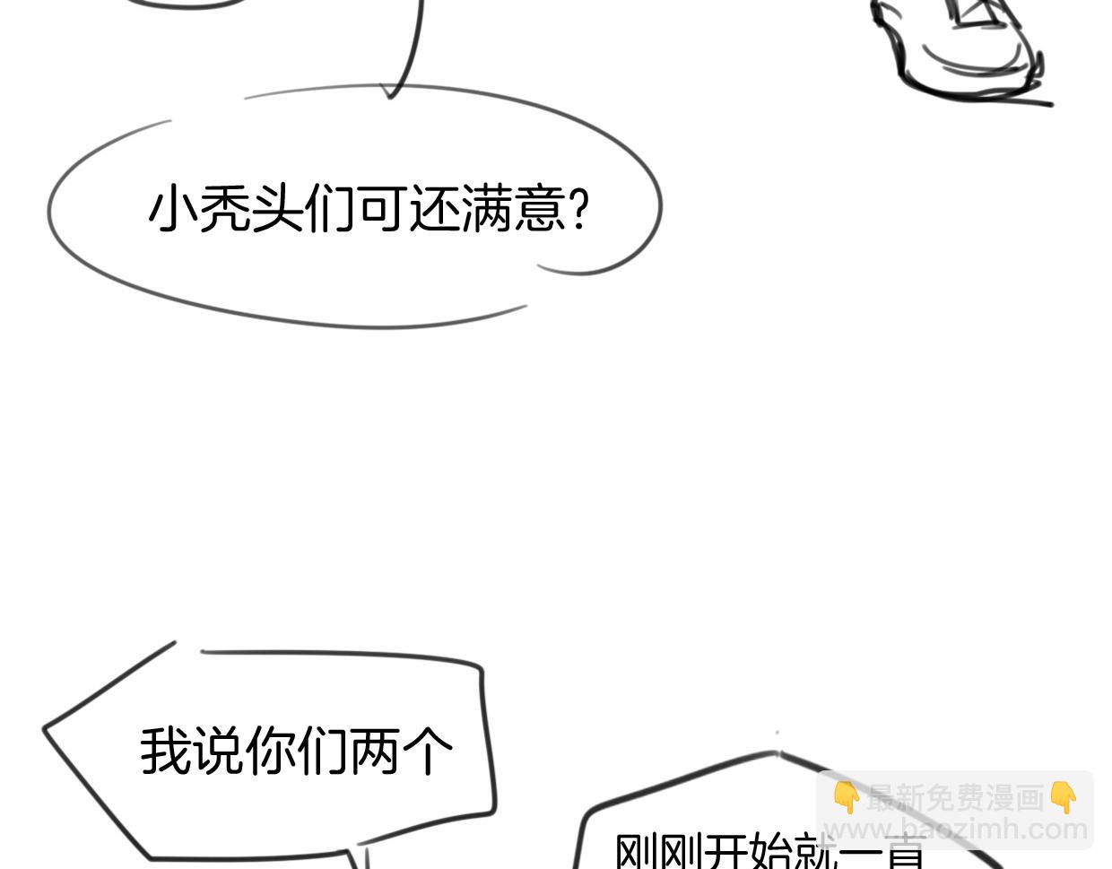 披着狼皮的羊 - 第67話 狼族將軍(3/3) - 1