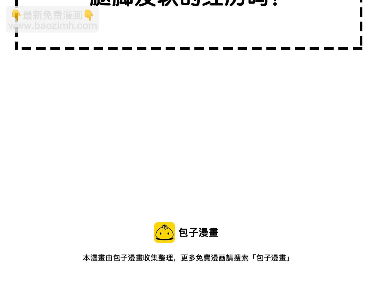 披着狼皮的羊 - 第67話 狼族將軍(3/3) - 5