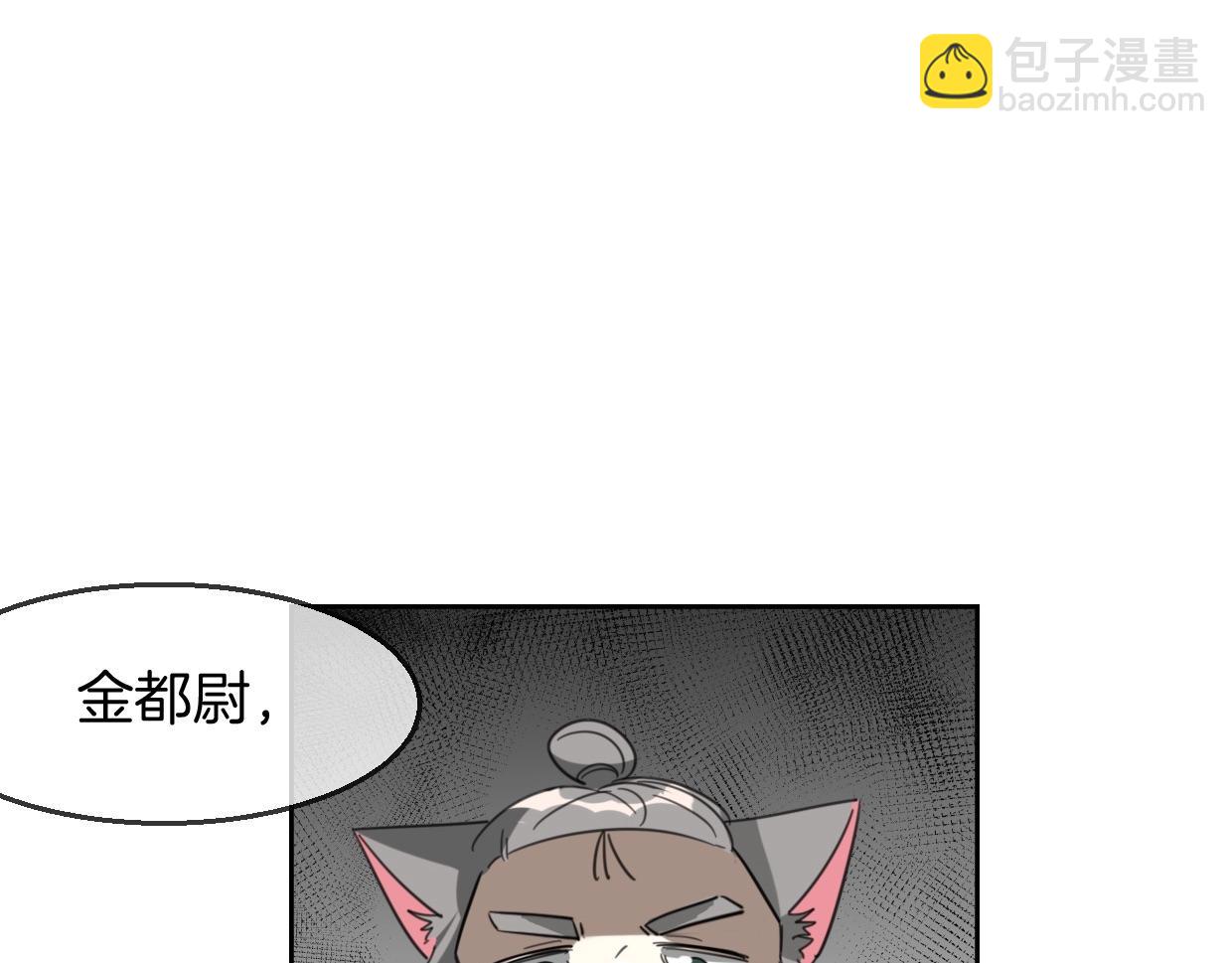 披着狼皮的羊 - 第67話 狼族將軍(1/3) - 1