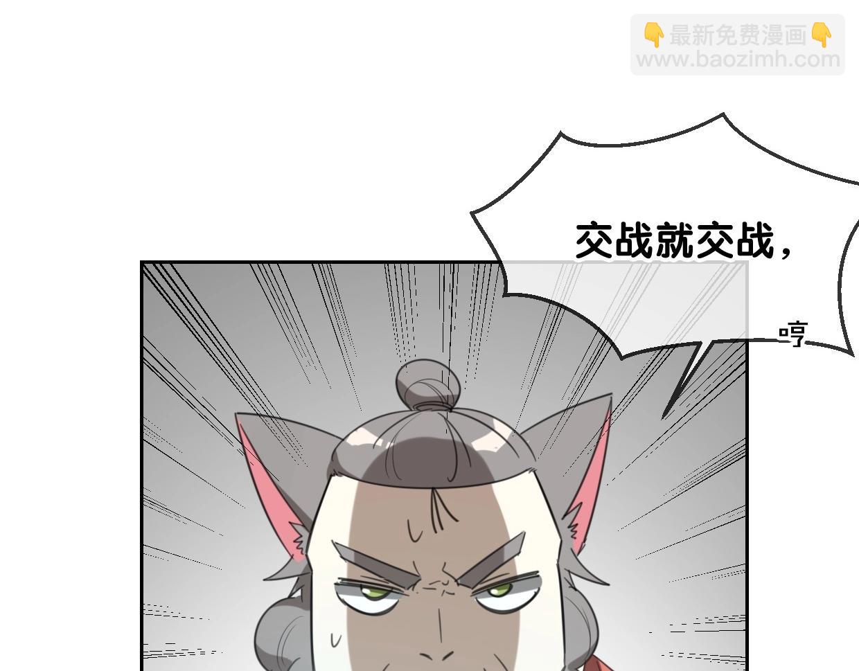 披着狼皮的羊 - 第67話 狼族將軍(1/3) - 7