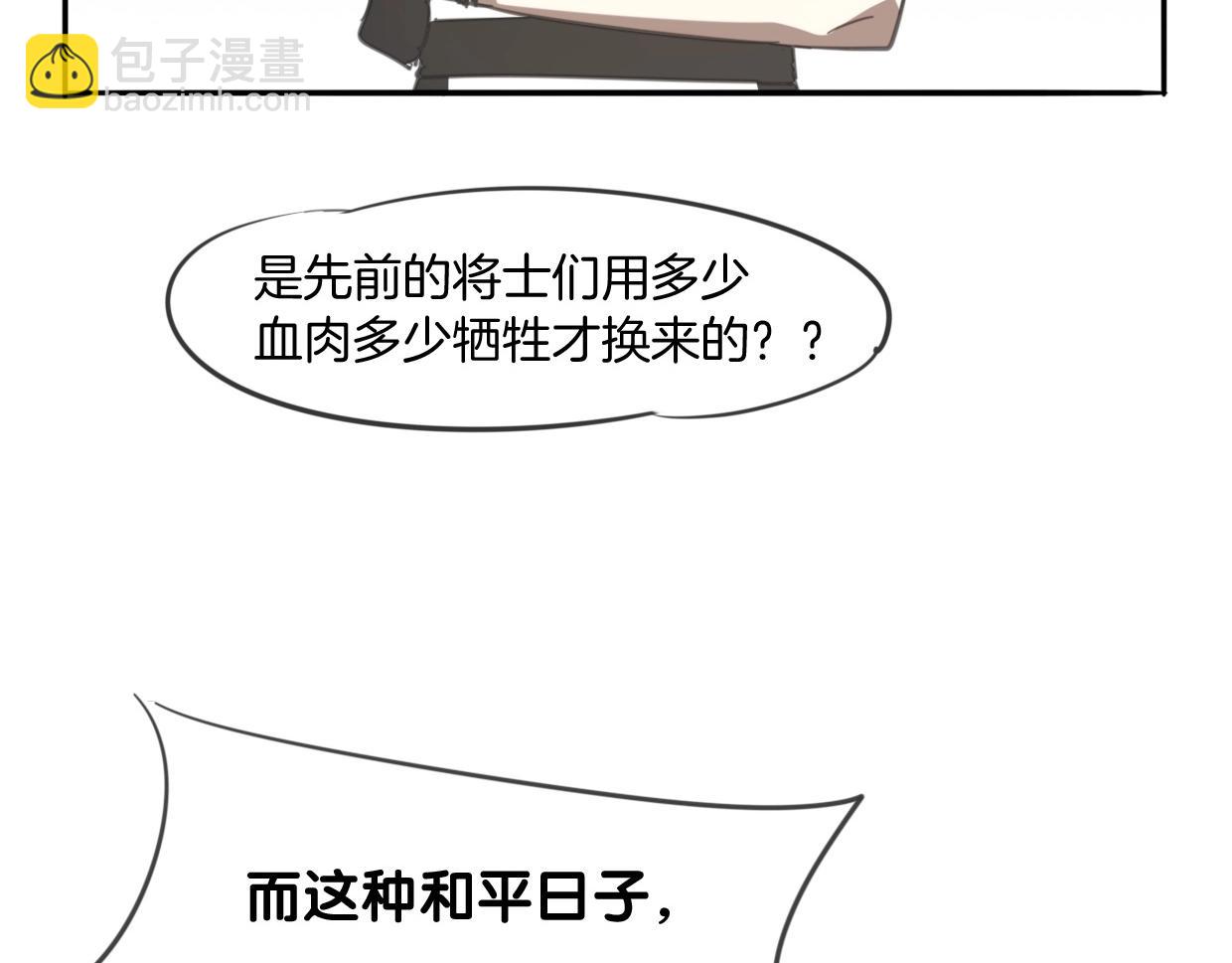 披着狼皮的羊 - 第67話 狼族將軍(2/3) - 2