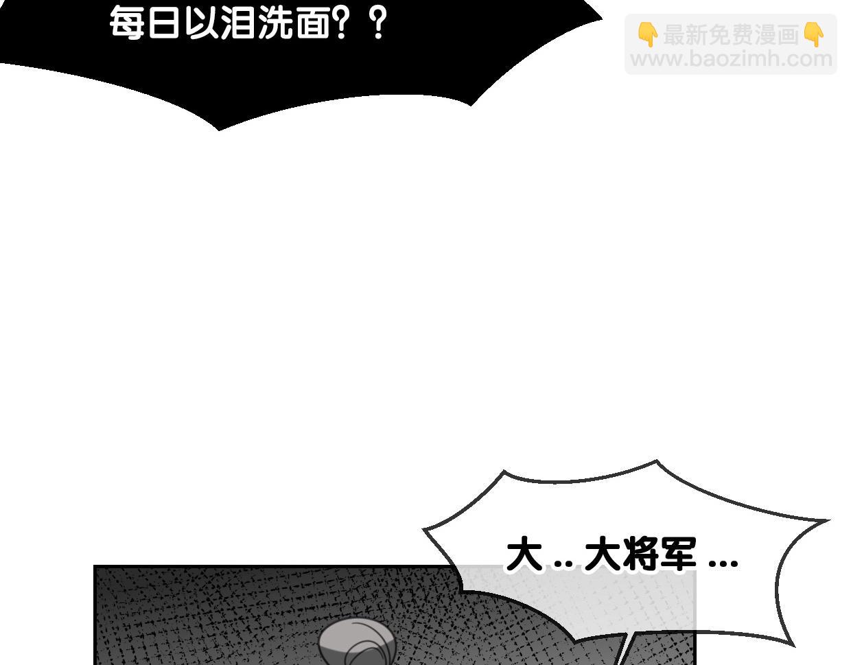 披着狼皮的羊 - 第67話 狼族將軍(2/3) - 8