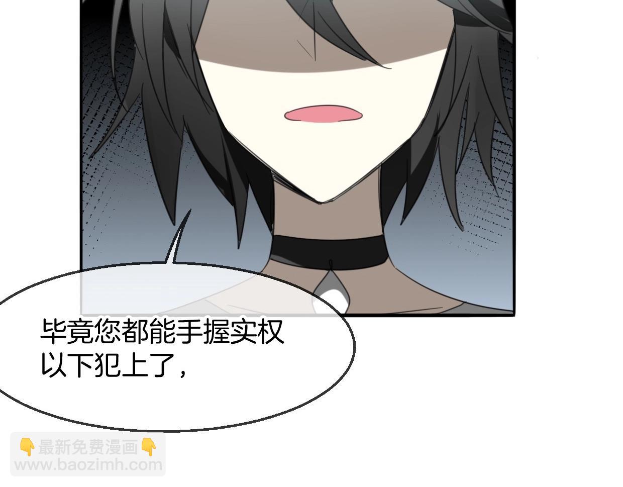 披着狼皮的羊 - 第67話 狼族將軍(2/3) - 3