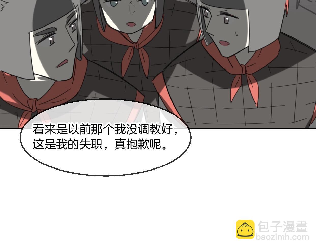 披着狼皮的羊 - 第67話 狼族將軍(2/3) - 5