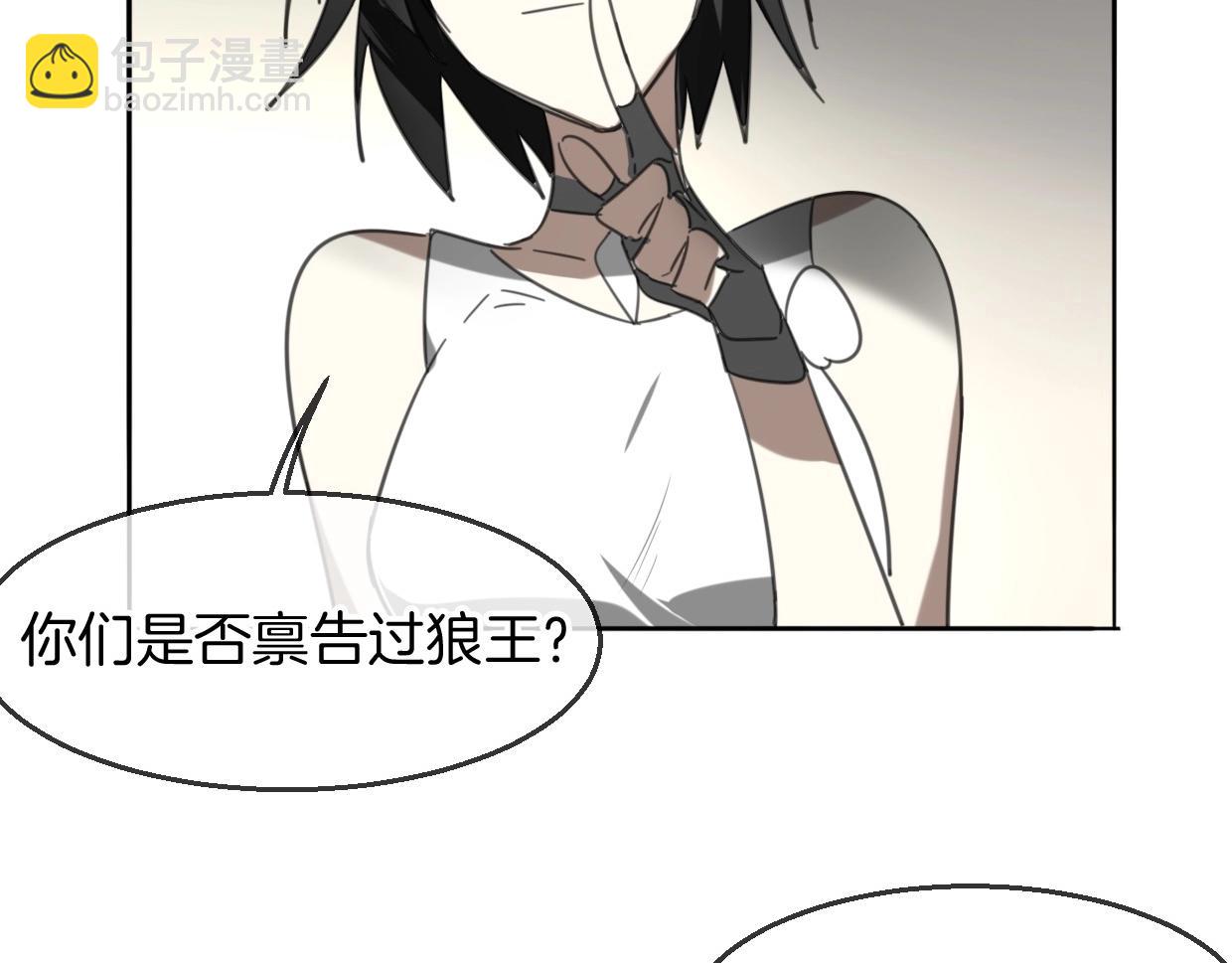 披着狼皮的羊 - 第67話 狼族將軍(2/3) - 7