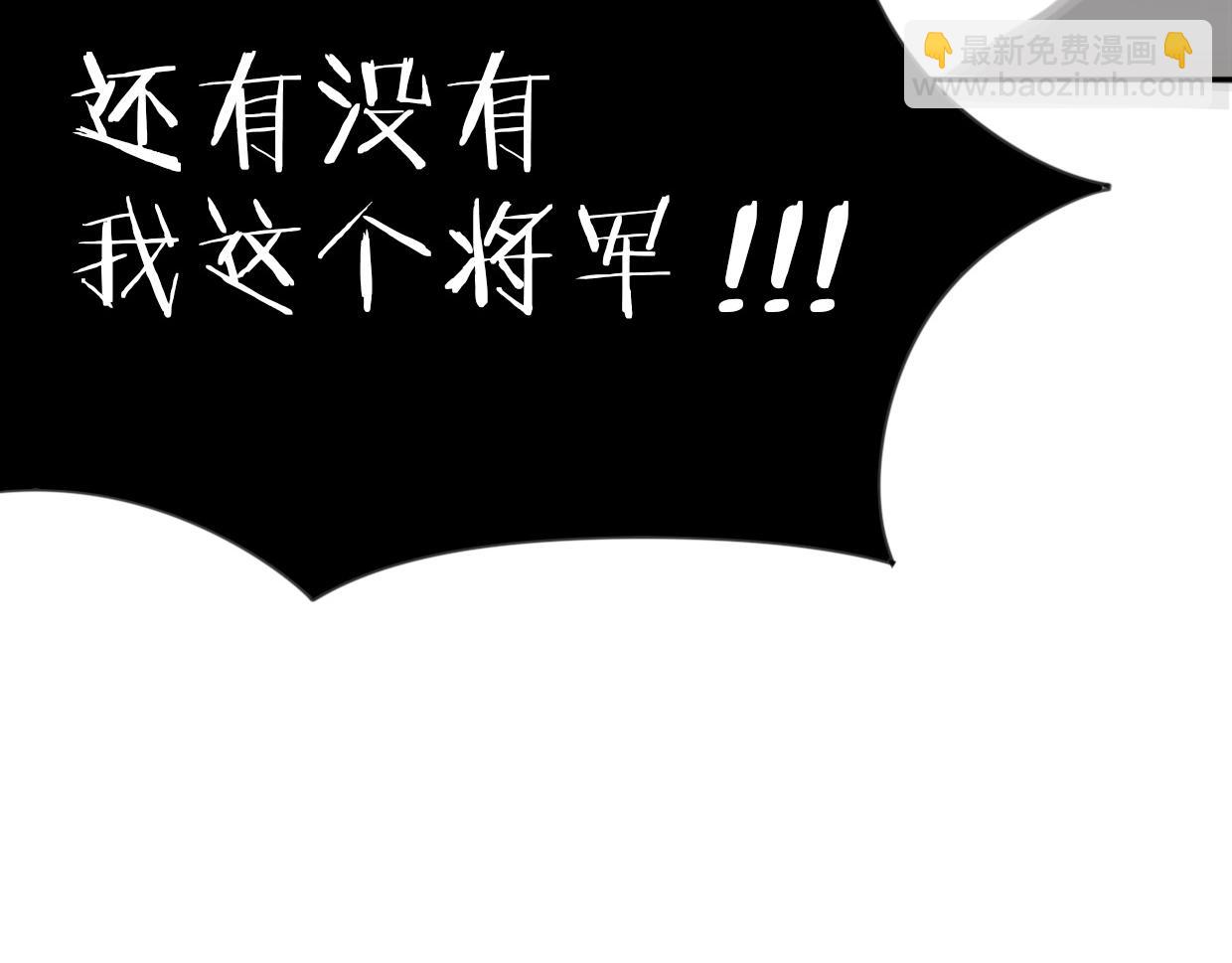 披着狼皮的羊 - 第67話 狼族將軍(2/3) - 4