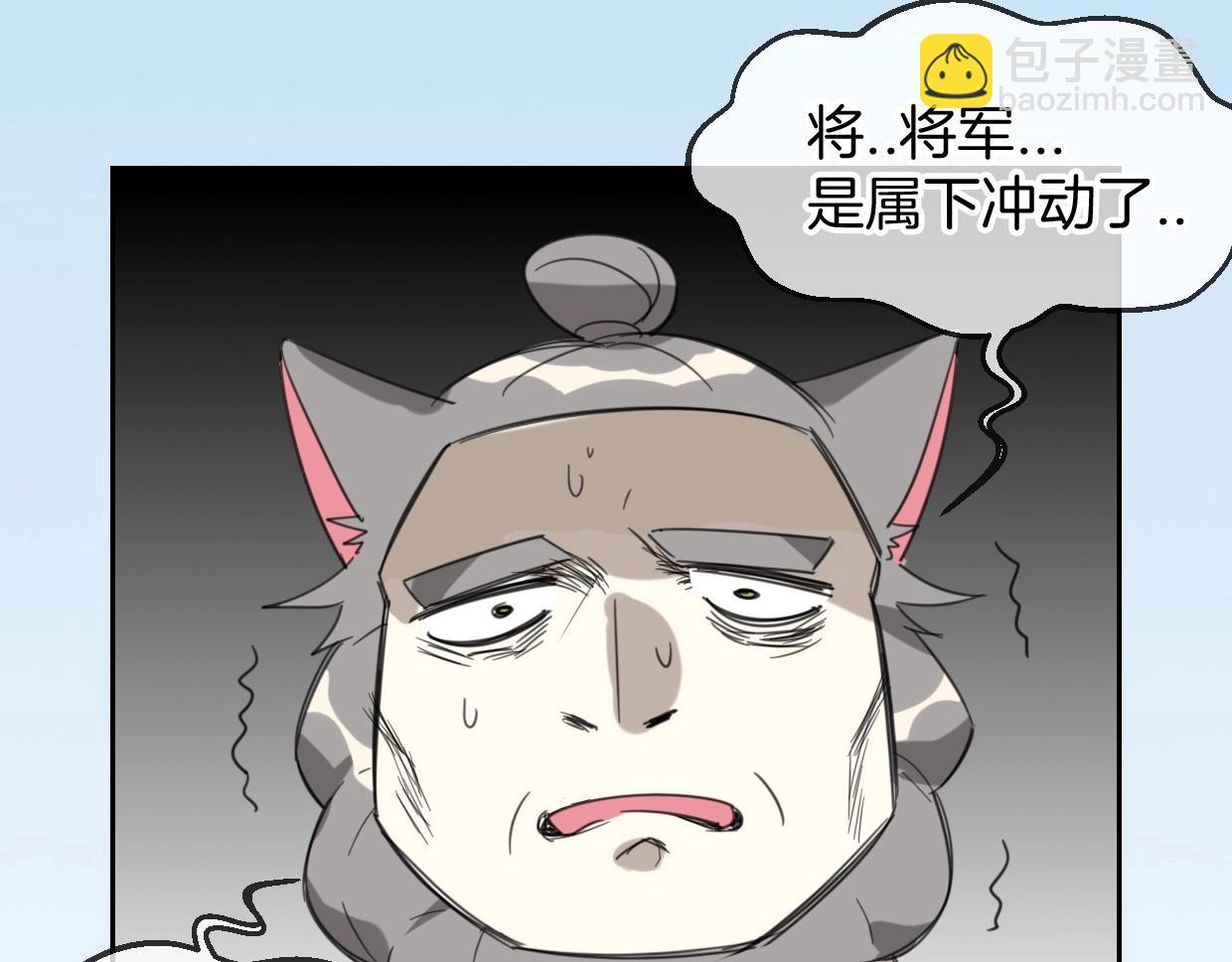 披着狼皮的羊 - 第67話 狼族將軍(2/3) - 6