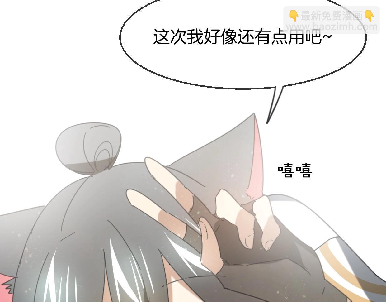 披着狼皮的羊 - 第67話 狼族將軍(2/3) - 2