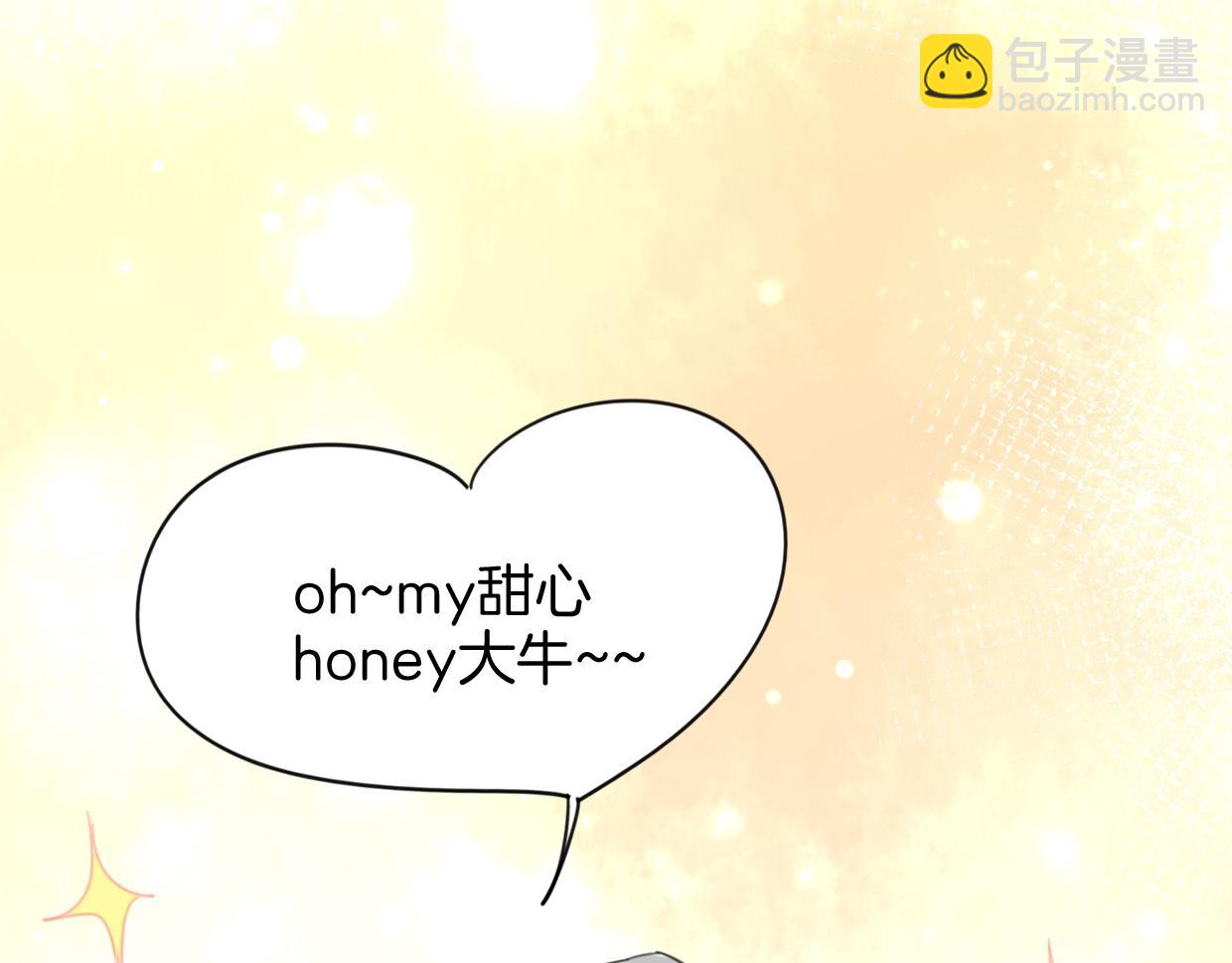 披着狼皮的羊 - 第69話 片場試鏡(2/2) - 5