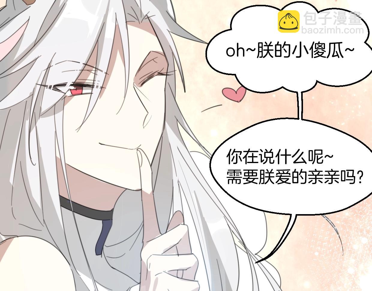 披着狼皮的羊 - 第69話 片場試鏡(2/2) - 8