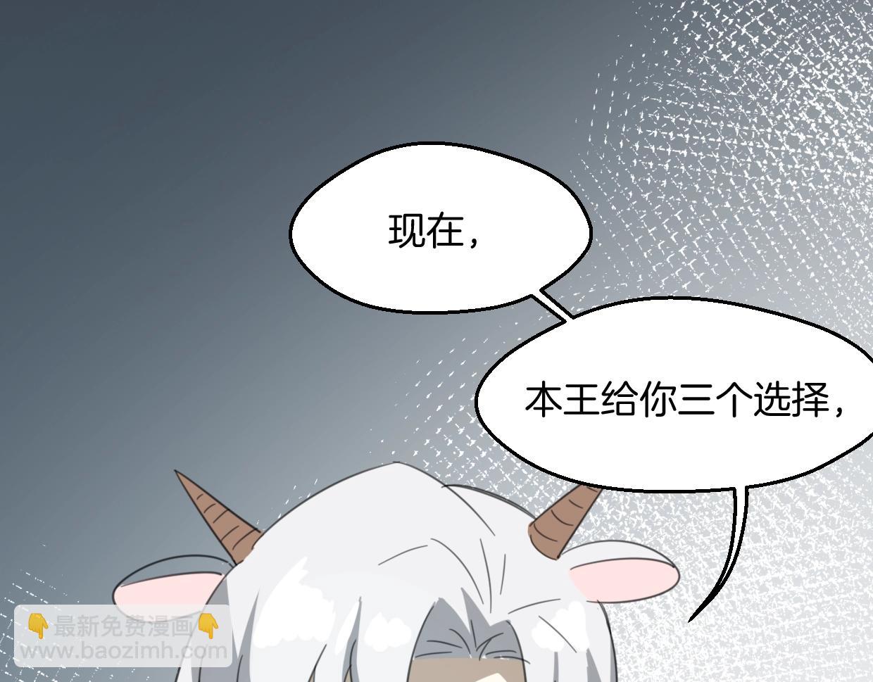 披着狼皮的羊 - 第69話 片場試鏡(2/2) - 3