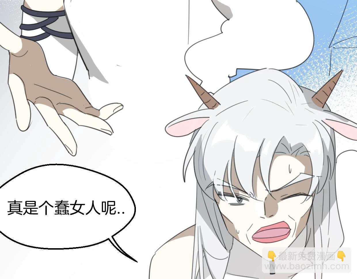 披着狼皮的羊 - 第69話 片場試鏡(2/2) - 5