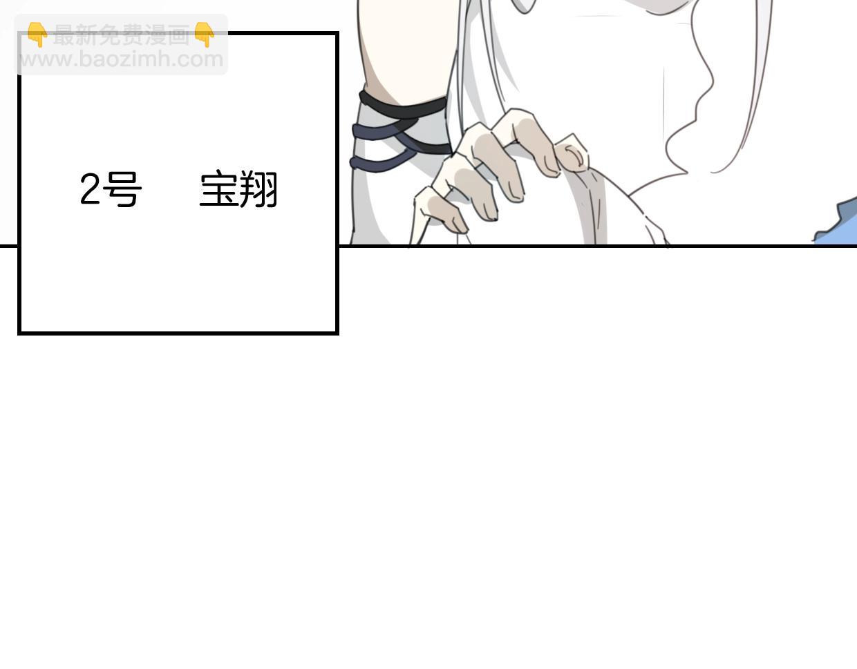 披着狼皮的羊 - 第69話 片場試鏡(2/2) - 6