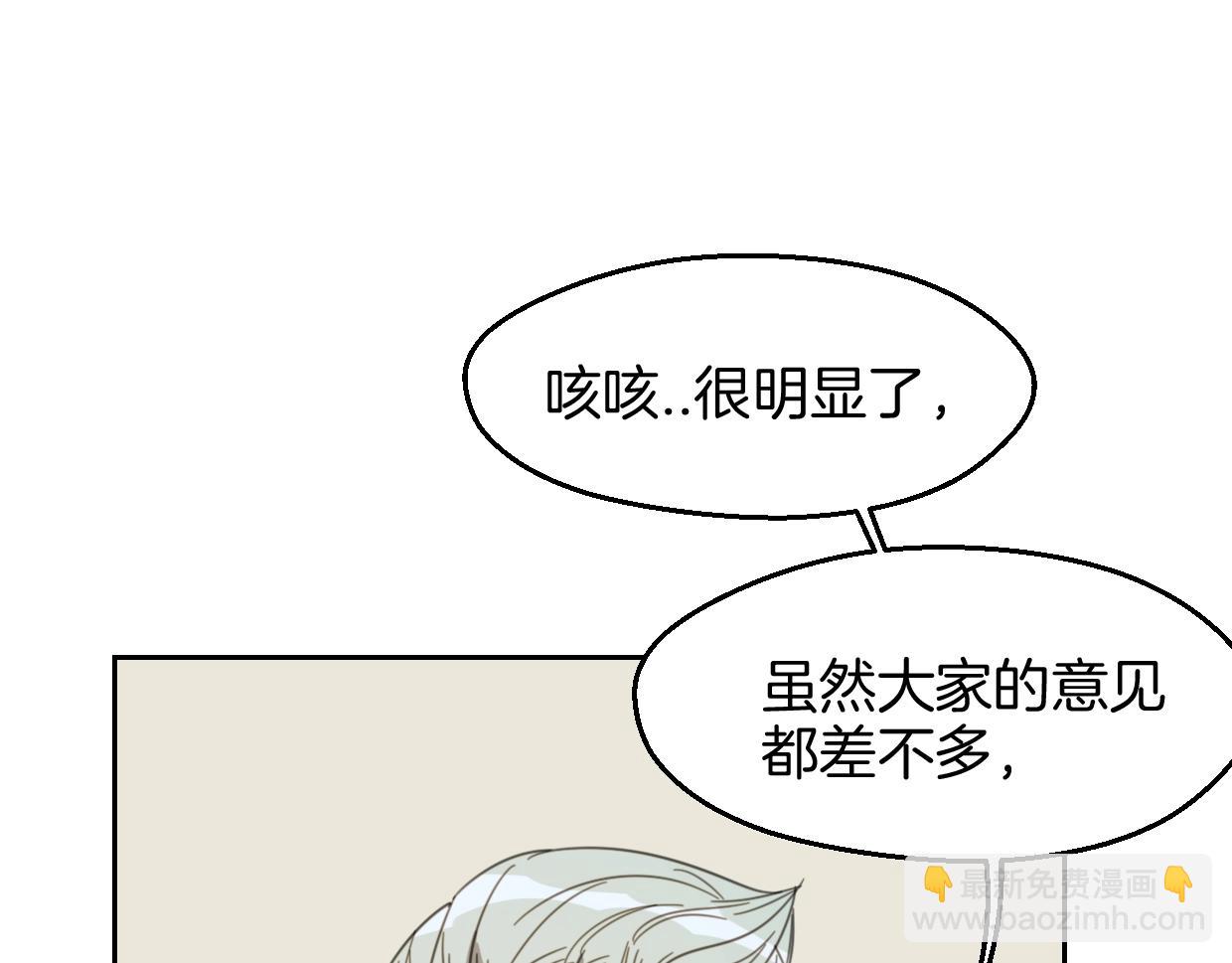 披着狼皮的羊 - 第69話 片場試鏡(2/2) - 2