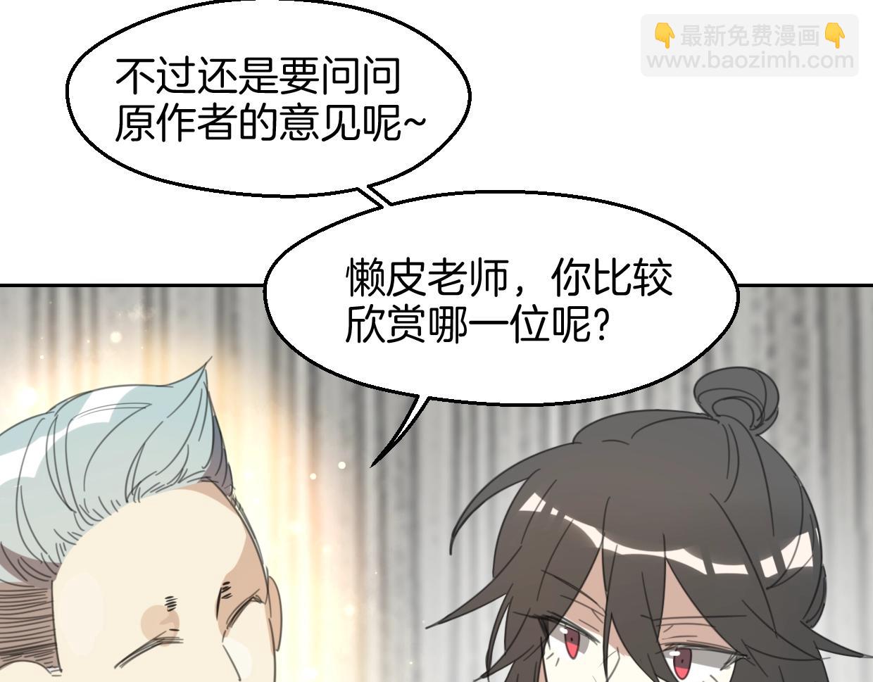 披着狼皮的羊 - 第69話 片場試鏡(2/2) - 4