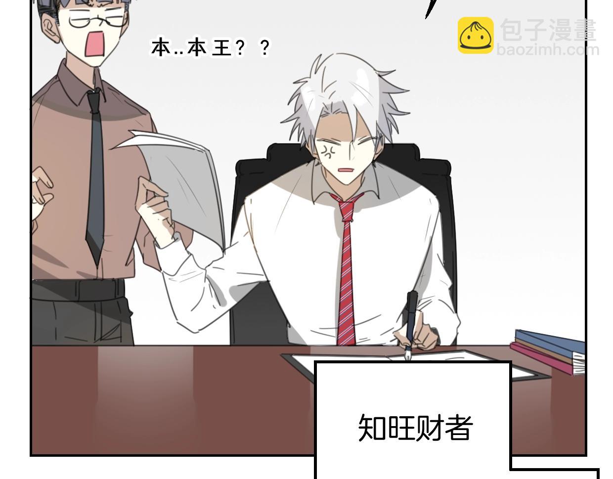 披着狼皮的羊 - 第69話 片場試鏡(2/2) - 3