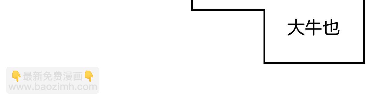 披着狼皮的羊 - 第69話 片場試鏡(2/2) - 4