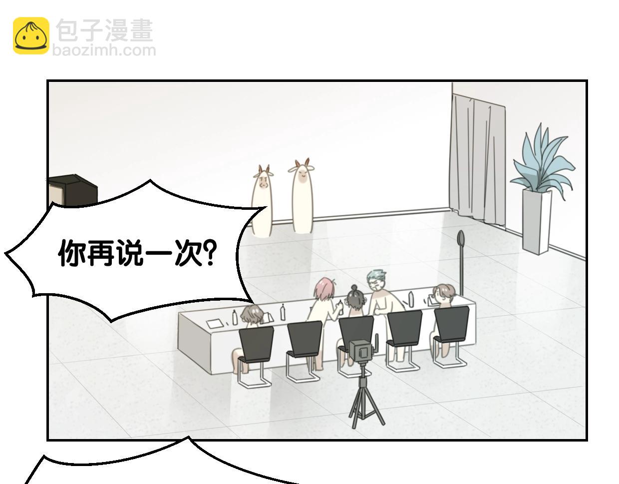 披着狼皮的羊 - 第69話 片場試鏡(2/2) - 6