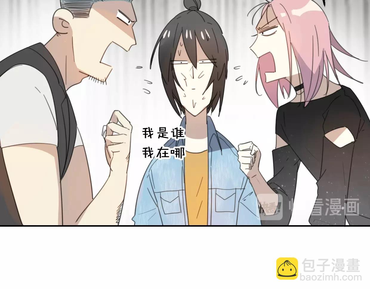 披着狼皮的羊 - 第69話 片場試鏡(2/2) - 1