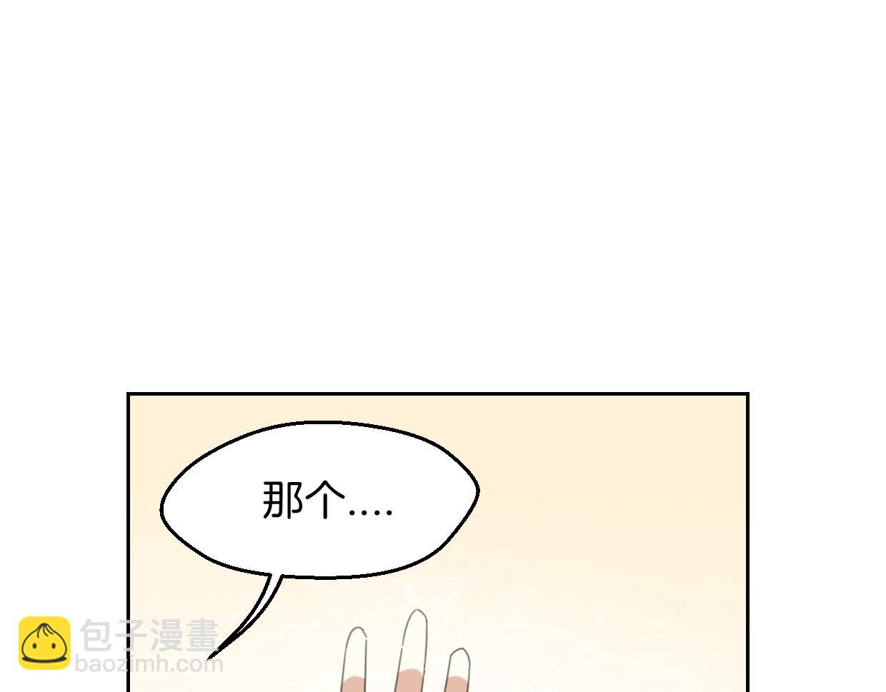 披着狼皮的羊 - 第69話 片場試鏡(2/2) - 2