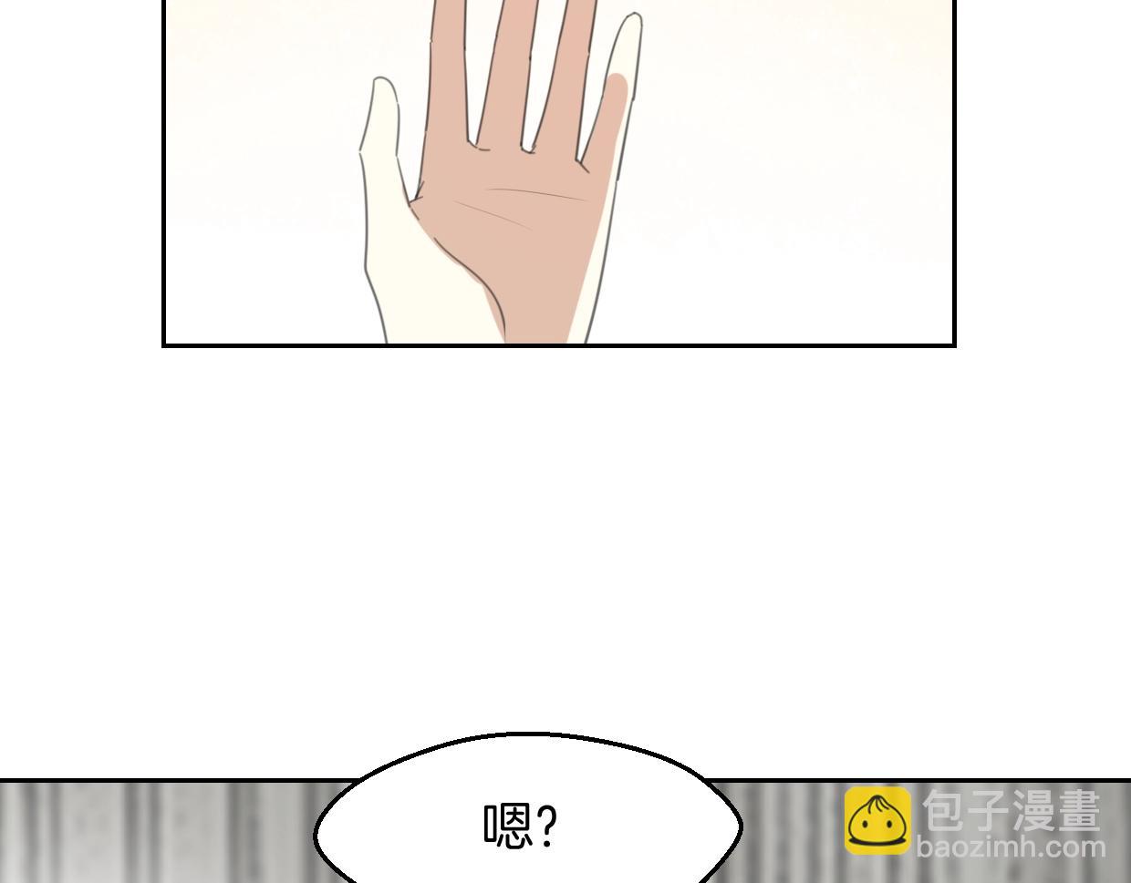 披着狼皮的羊 - 第69話 片場試鏡(2/2) - 3