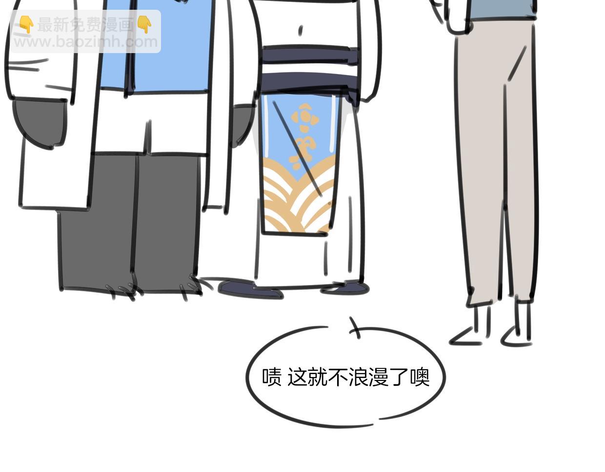 披着狼皮的羊 - 第69話 片場試鏡(2/2) - 4