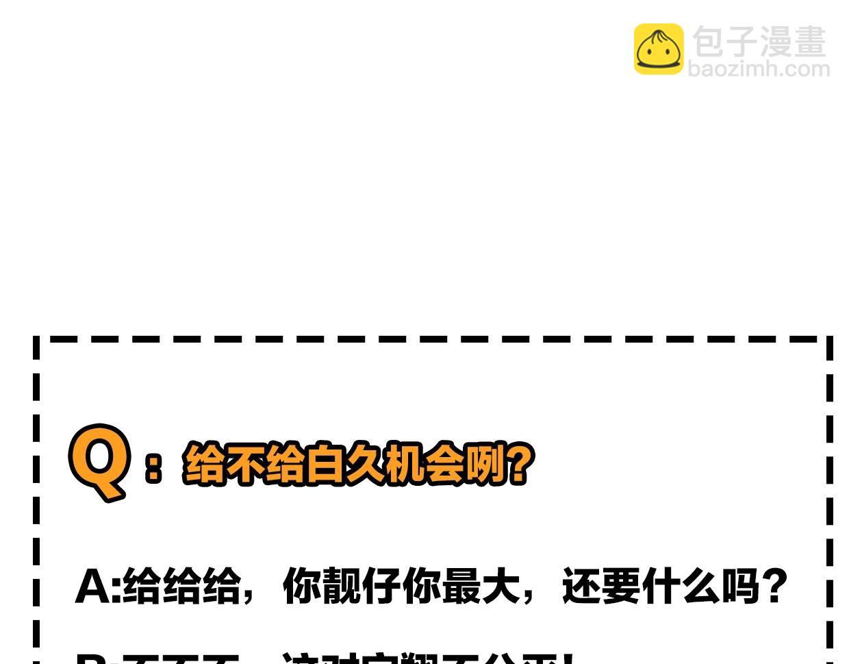 披着狼皮的羊 - 第69話 片場試鏡(2/2) - 5